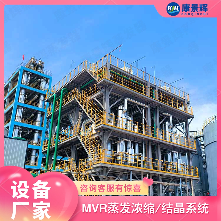 含乙酸鈉及氯化鈉高鹽廢水的MVR處理系統