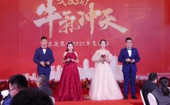 2021相信自己，未來已來，你我同在
