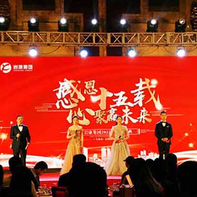 2022感恩十五載，心聚贏未來
