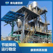 MVR熱泵技術可以應用在硫酸鎳蒸發中？